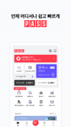 PASS by U+ 모든 인증 PASS 앱 하나로! screenshot 1