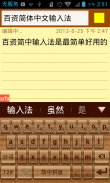 Simplified Chinese Keyboard screenshot 0