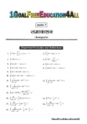 12th class maths solution in hindi Part-2 screenshot 3