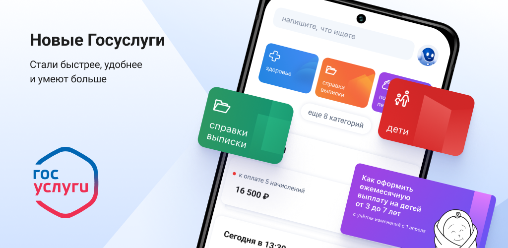 Ярлык госуслуг на телефон. 5.3.1.2812-GMS. Приложение госуслуги. Старая версия госуслуг. Как обновить госуслуги в телефоне.