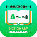 Malayalam Dictionary