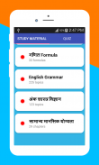 Samvida Shikshak Exam 2018 screenshot 7
