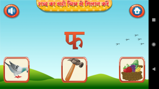 Hindi Varnmala (R&G) screenshot 6