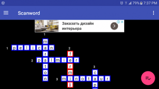 Scanword screenshot 3