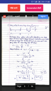 12th Physics नोट्स - 12th भौतिक विज्ञान के Notes screenshot 2