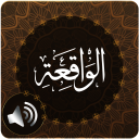 Surah Waqiah Audio