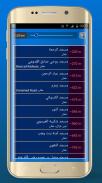 Azan Jordan : Prayer times Jordan screenshot 6