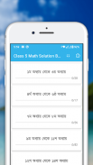 Class 5 Math Solution Bangla Offline screenshot 1