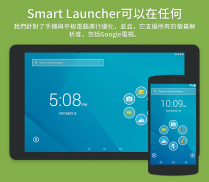 Smart Launcher Pro 3 screenshot 4