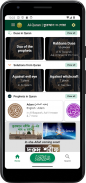 Al Quran উচ্চারণ ও তেলাওয়াতসহ screenshot 5