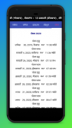 Nanaksahi Calendar 2020 - ਨਾਨਕਸ਼ਾਹੀ ਜੰਤਰੀ screenshot 5