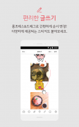 Daum Cafe - 다음 카페 screenshot 3