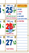 Urdu & Islamic Calendar 2025 screenshot 0