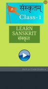 Learn Sanskrit screenshot 1