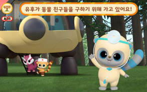 YooHoo: Pet Doctor Games for Kids! screenshot 17