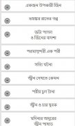 জ্বীন পরীর সত্যি গল্প screenshot 1