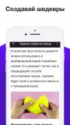 Кранчи слайм своими руками - Хрустящий слайм screenshot 0