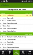 ปฏิทิน​ไทย วันพระ วันหยุด screenshot 3