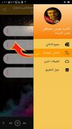 اناشيد موسى مصطفى بدون انترنت screenshot 0