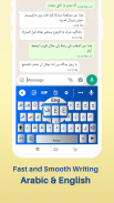 Arabic Language Keyboard screenshot 6