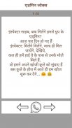 Funny Jokes app in hindi screenshot 2