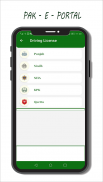 Pakistan -E- Portal: Pak -E-Services screenshot 2