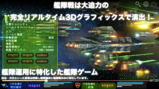 セレスティアルフリート【リアルタイム3D宇宙艦隊・宇宙戦艦ゲーム(SLG)】 screenshot 9