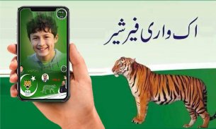 PMLN DP Maker 2020 screenshot 4