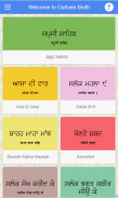 Gurbani Bodh screenshot 6