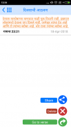 The Marathi Bible Offline screenshot 10