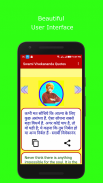 Swami Vivekananda Quotes Hindi & English screenshot 0