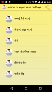 Lambai or vajan kese badhaye screenshot 1