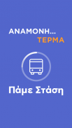 Πάμε Στάση screenshot 0