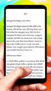 জুজউল রাফউল ইয়াদাইন হাদিস বই screenshot 2