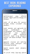 Mulla Stories in Tamil (Kids) screenshot 0