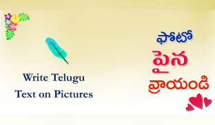 Text on Photo Telugu screenshot 0