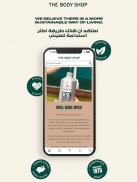 The Body Shop UAE screenshot 11