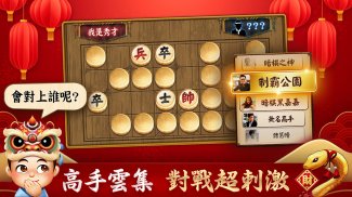 神來也暗棋2：象棋暗棋、象棋麻將 screenshot 1