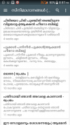 Malayalam Lyrics Guru screenshot 1