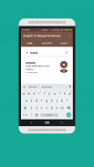 English To Bengali Dictionary screenshot 1