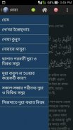 "একের ভিতর সব" মুসলিম(Muslim) screenshot 3