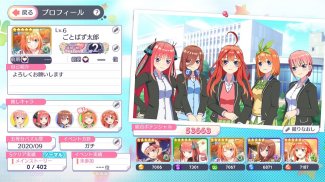 五等分の花嫁 五つ子ちゃんはパズルを五等分できない。ごとぱず screenshot 16