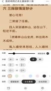 小說迷：小說閱讀器、小說下載器，全本小說閱讀、熱門小說大全 screenshot 0