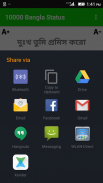 10000 Bangla Status screenshot 3