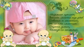 baby photo frames screenshot 2