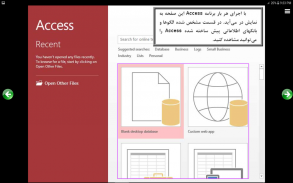 آموزش Access 2016 - رایگان - فصل یک تا سه screenshot 2