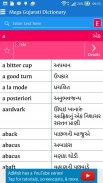 Gujarati Dictionary screenshot 4