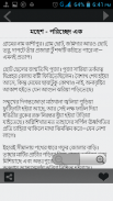 শরৎচন্দ্র গল্প সমগ্র / Sarat screenshot 5