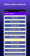 General Knowledge-সাধারণ জ্ঞান screenshot 0