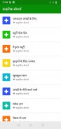 Health Tips | हेल्थ टिप्स screenshot 3